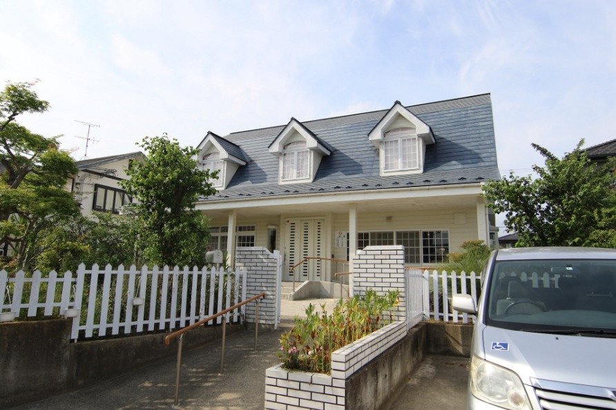 写真；指定認知症対応型通所介護事業所さくらの家の外観