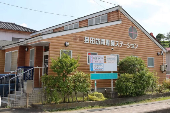 写真：掛田訪問看護ステーションの外観