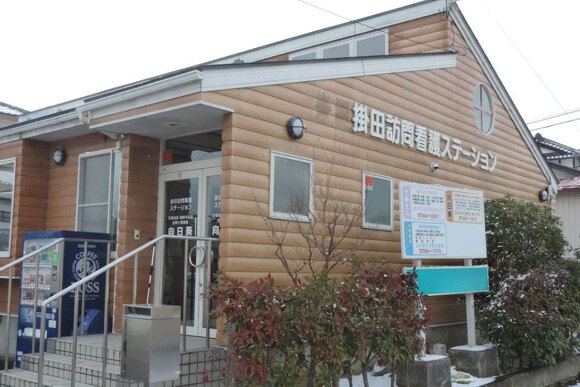 写真:訪問介護看護事業所向日葵の外観